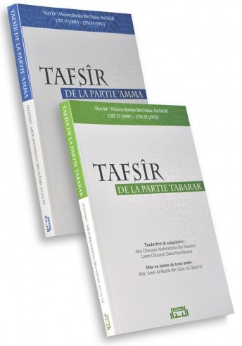 Pack Tafsir Sheikh as Sa'di Jouz 'amma et Tabarak