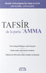 Tafsîr de la Partie 'Amma - Sheikh as-Sa'di