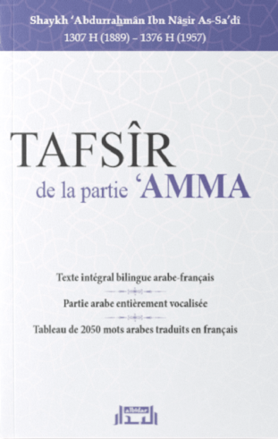 Tafsîr de la Partie 'Amma - Sheikh as-Sa'di