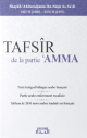 Tafsîr de la Partie 'Amma - Sheikh as-Sa'di