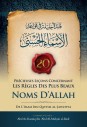 20 Précieuses Leçons Concernant Les Règles Des Plus Beaux Noms D'Allah