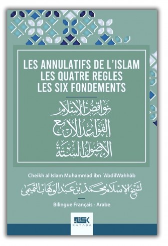 40 Hadiths an-Nawawi - Imam an-Nawawi (mini-format)