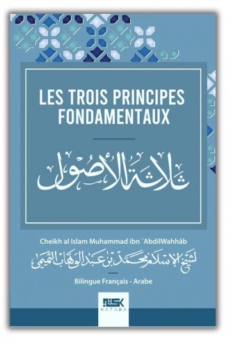 40 Hadiths an-Nawawi - Imam an-Nawawi (mini-format)