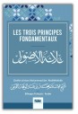 40 Hadiths an-Nawawi - Imam an-Nawawi (mini-format)