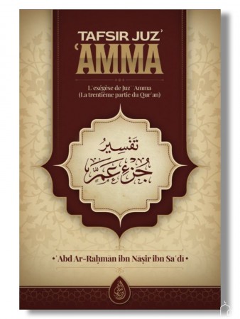 Tafsir Juz' 'AMMA :...