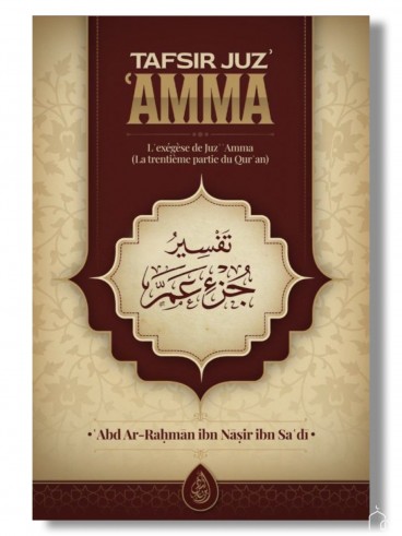 Tafsir Juz' 'AMMA :...