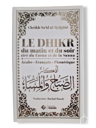 Le Dhikr du matin et du...