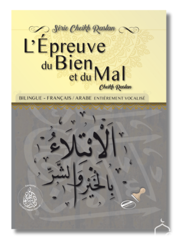 L'épreuve du Bien et du Mal...