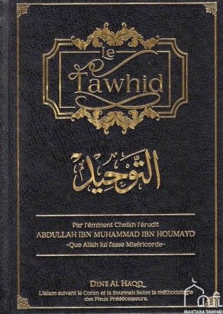 Le Tawhid - Cheikh ibn Houmayd