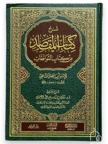 Charh Kitâb al Maqâsid -...