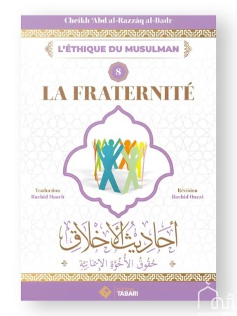 La fraternité - Cheikh 'abd...