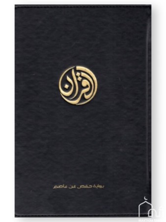 Le Coran - Editions Tawbah...